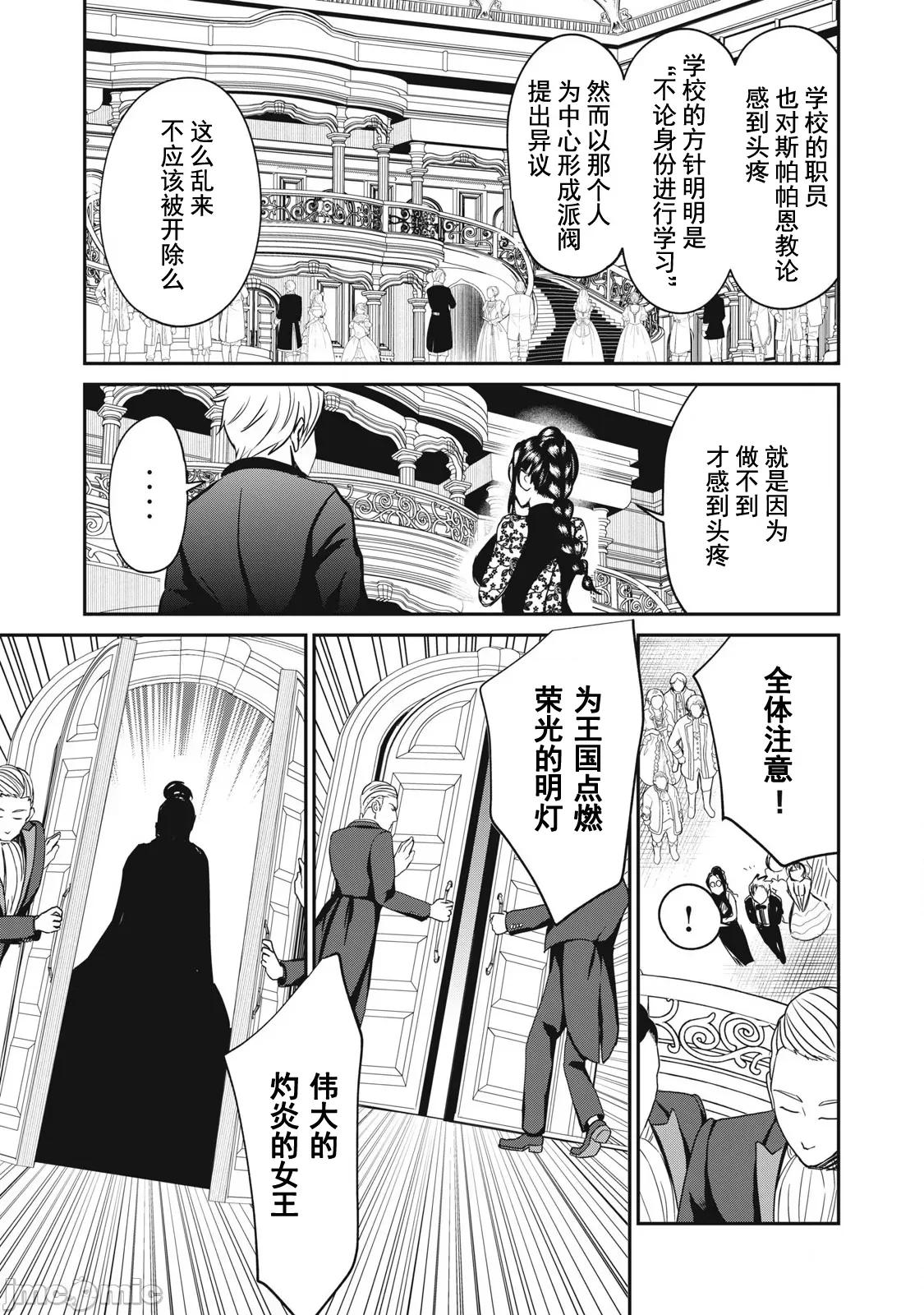 異世界好色無雙錄 異世界好色無雙錄 27 第18页