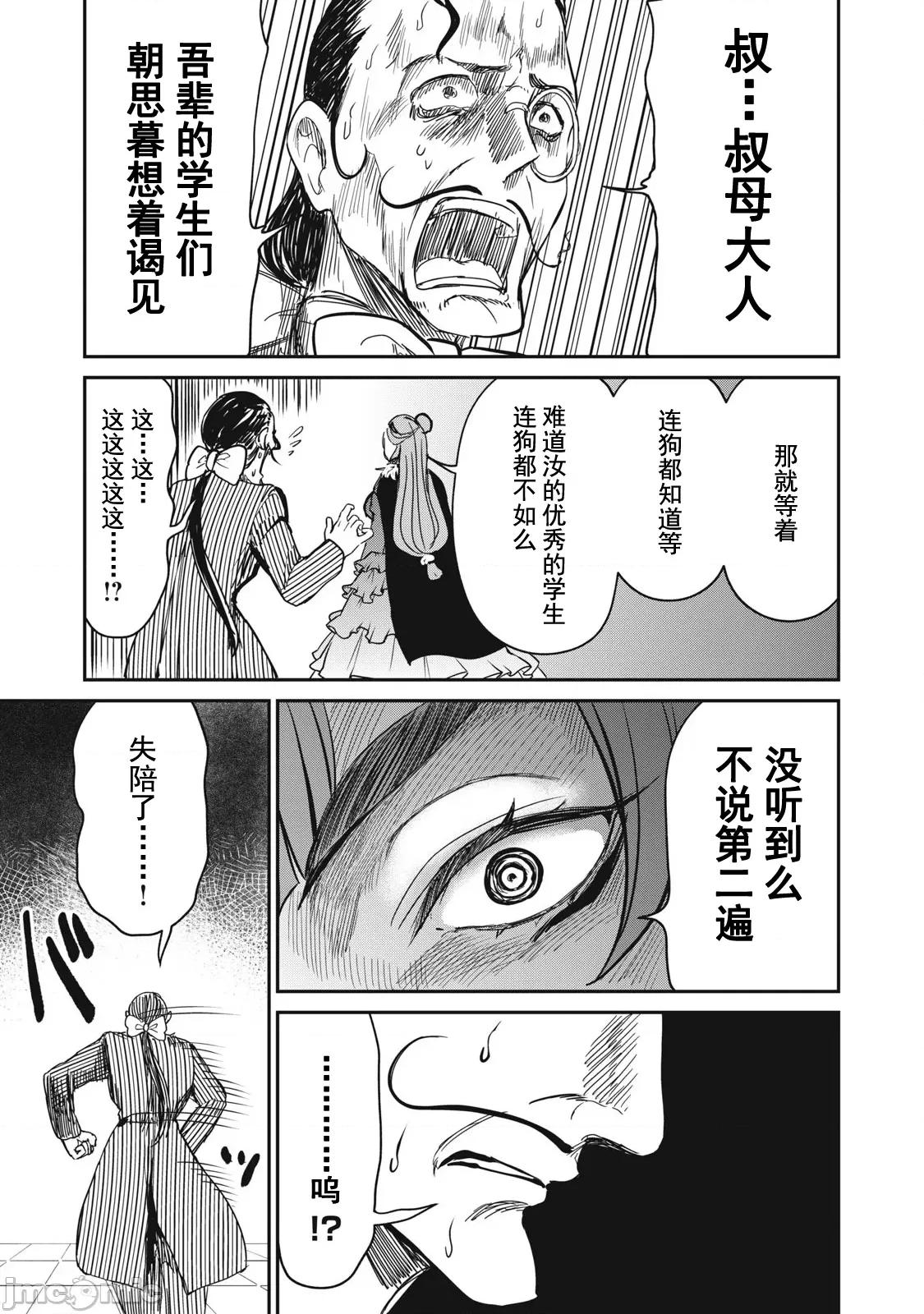異世界好色無雙錄 好色無雙28 第12页