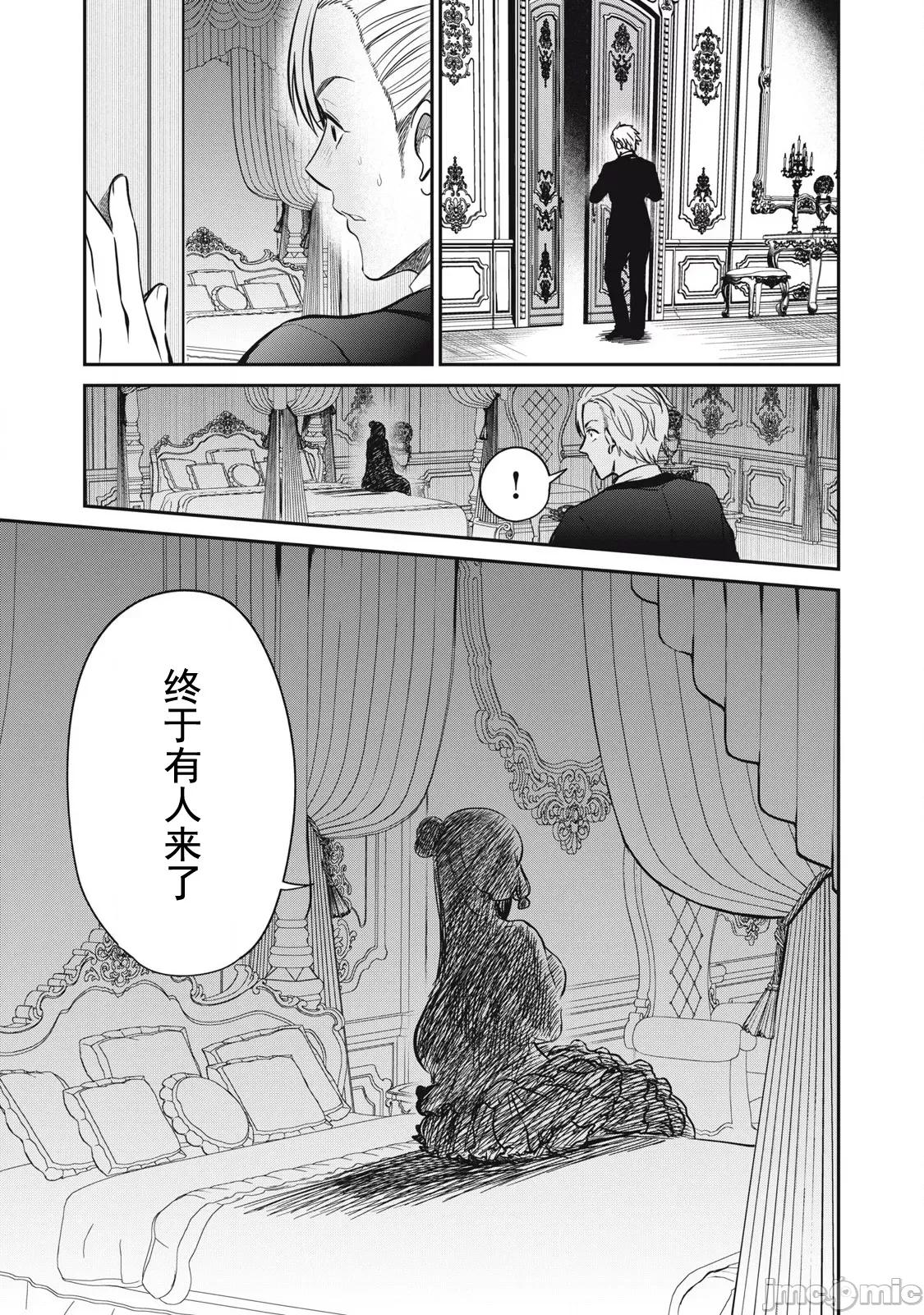 異世界好色無雙錄 好色無雙28 第18页