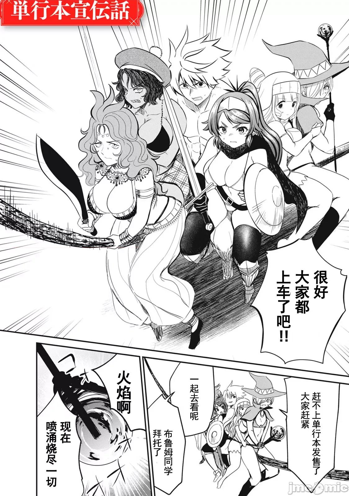 異世界好色無雙錄 好色無雙 單行本宣傳 第1页