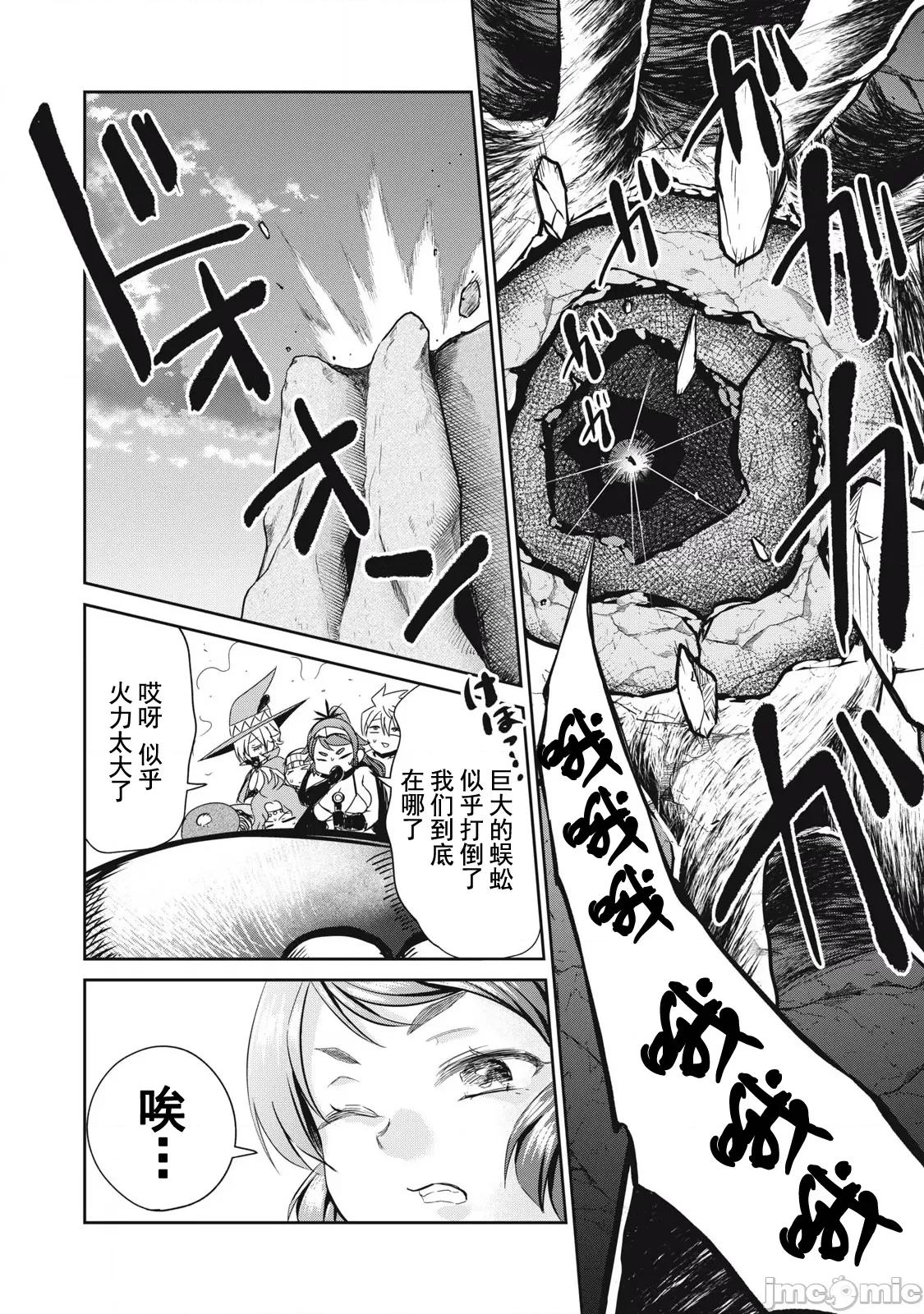 異世界好色無雙錄 好色無雙 單行本宣傳 第3页