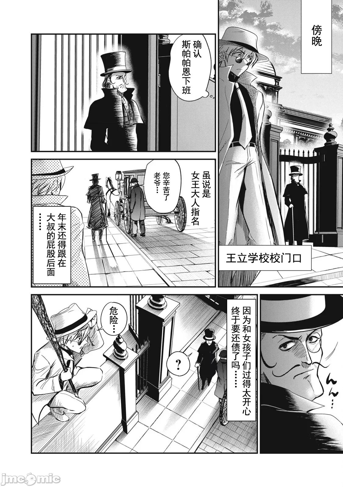 異世界好色無雙錄 好色無雙 32 第4页