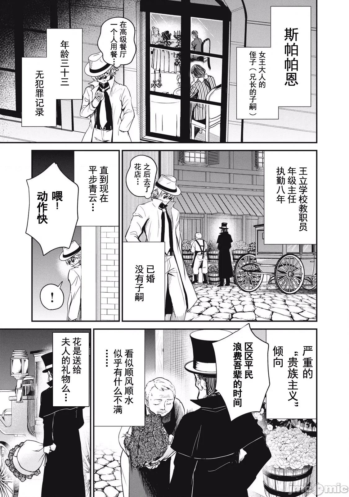 異世界好色無雙錄 好色無雙 32 第5页