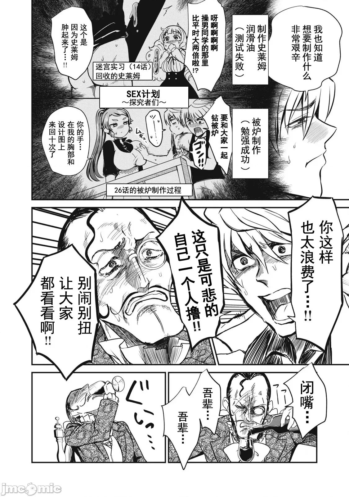 異世界好色無雙錄 好色無雙33 第13页