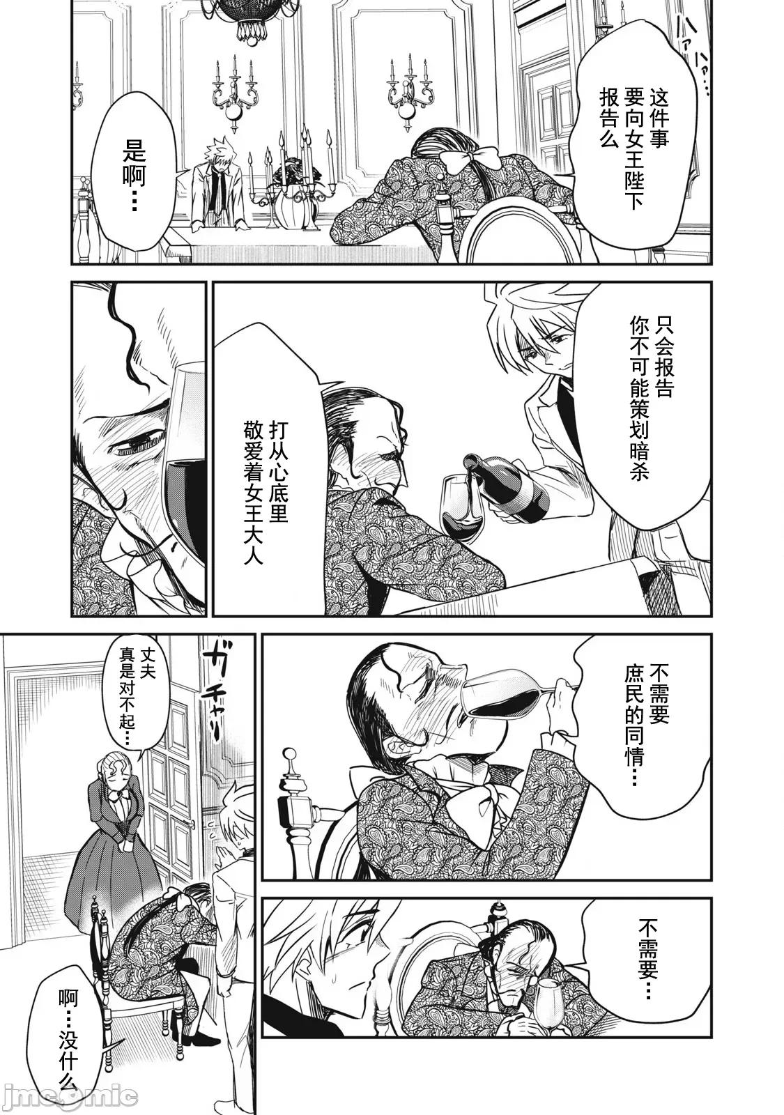 異世界好色無雙錄 好色無雙33 第14页