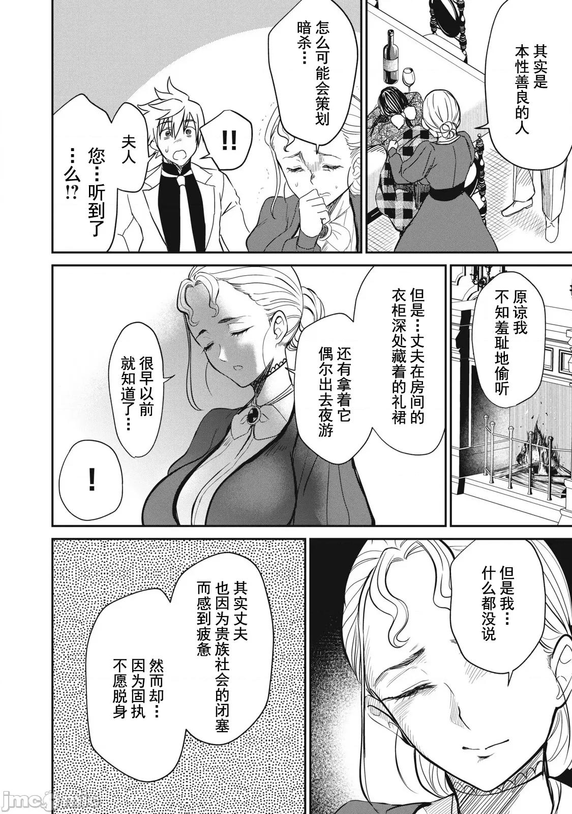 異世界好色無雙錄 好色無雙33 第15页