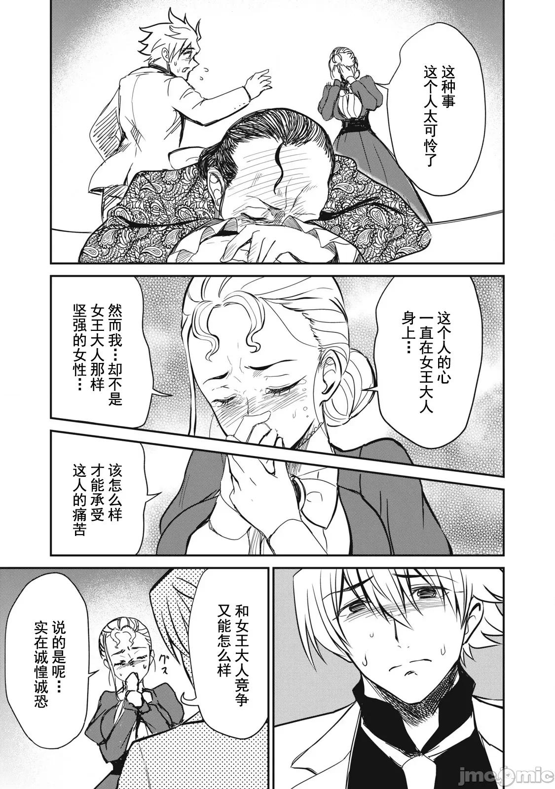 異世界好色無雙錄 好色無雙33 第16页