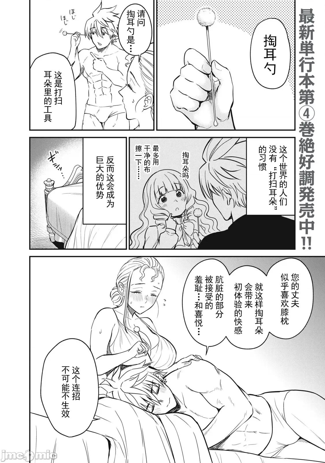 異世界好色無雙錄 好色無雙34 第2页