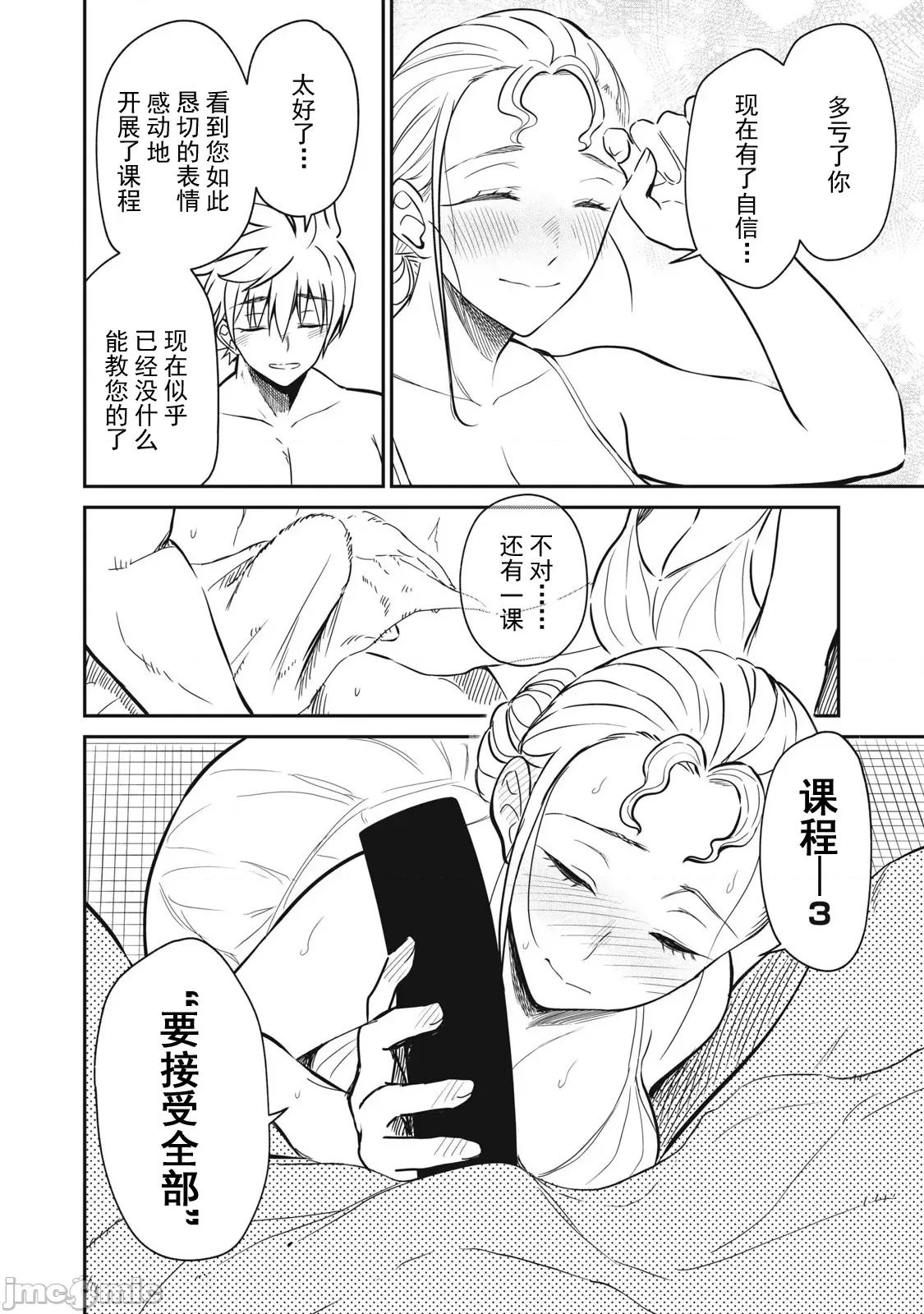 異世界好色無雙錄 好色無雙34 第8页