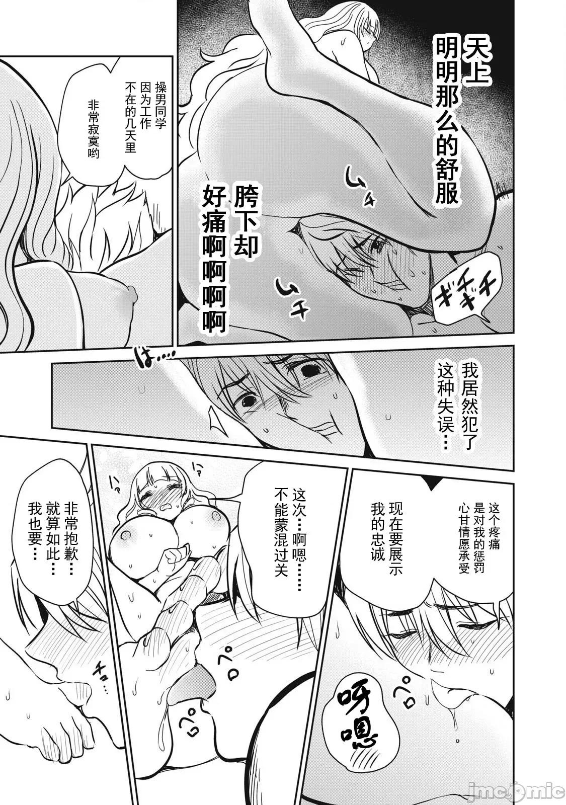 異世界好色無雙錄 好色無雙35 第7页