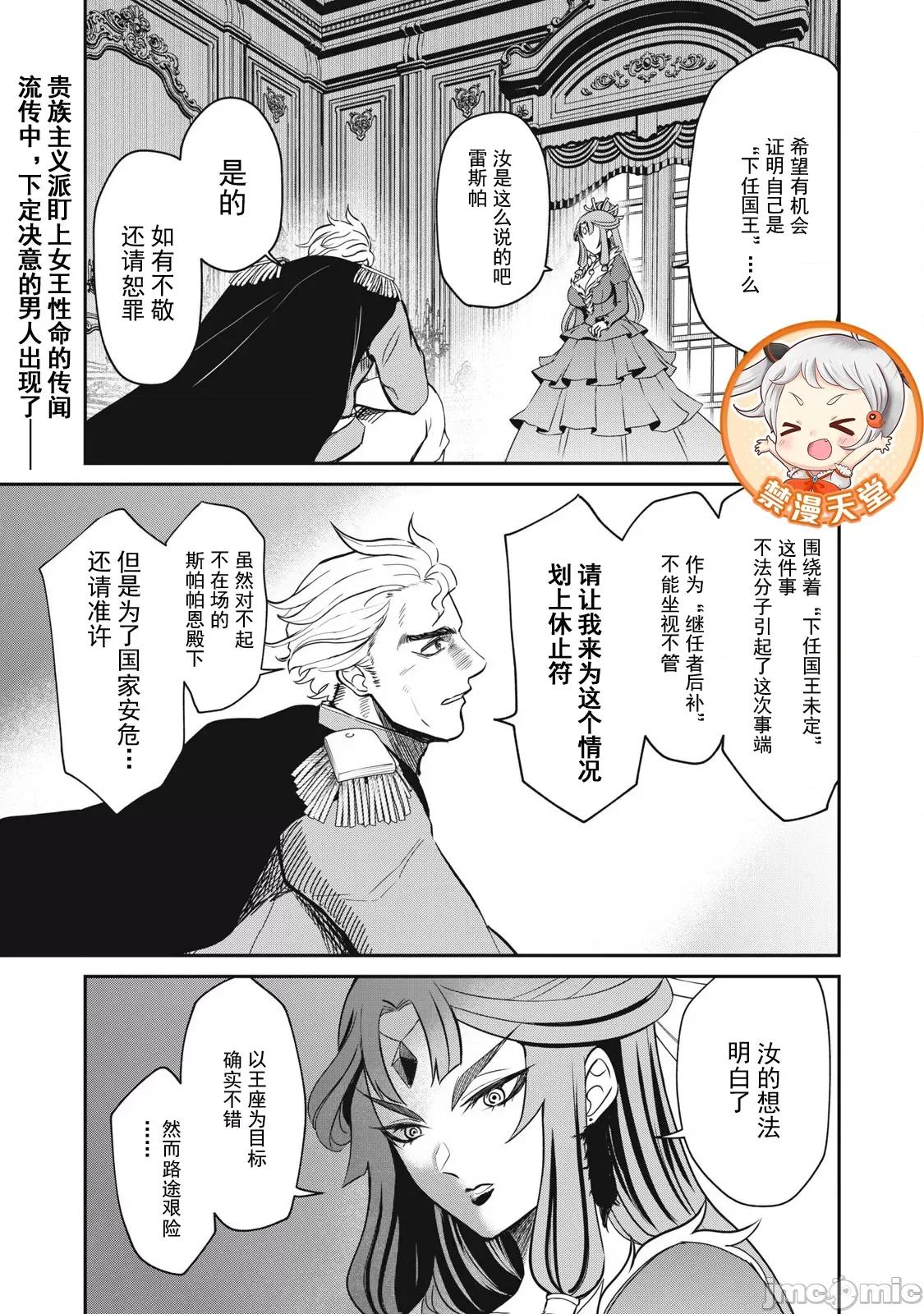 異世界好色無雙錄 好色無雙36 第1页