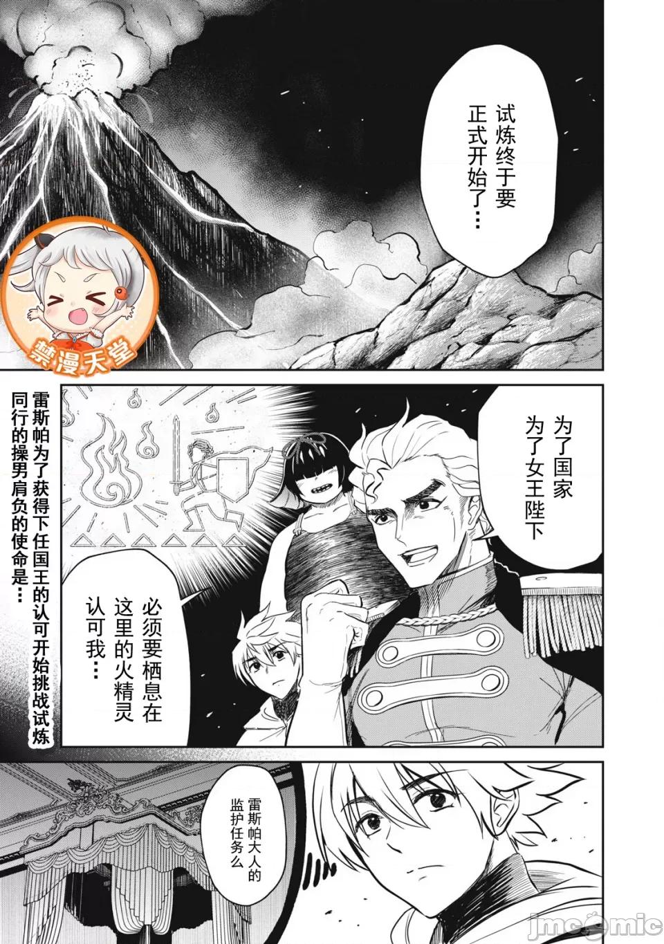 異世界好色無雙錄 好色無雙37 第1页