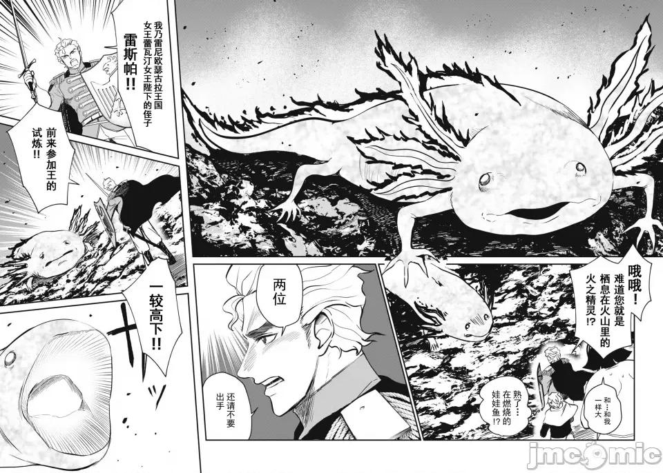 異世界好色無雙錄 好色無雙37 第10页
