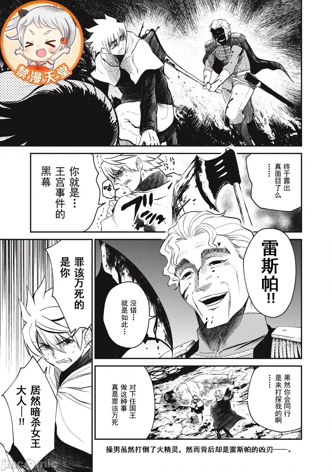 異世界好色無雙錄 好色無雙38 第1页
