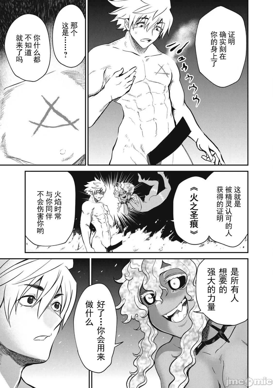 異世界好色無雙錄 好色無雙39 第16页
