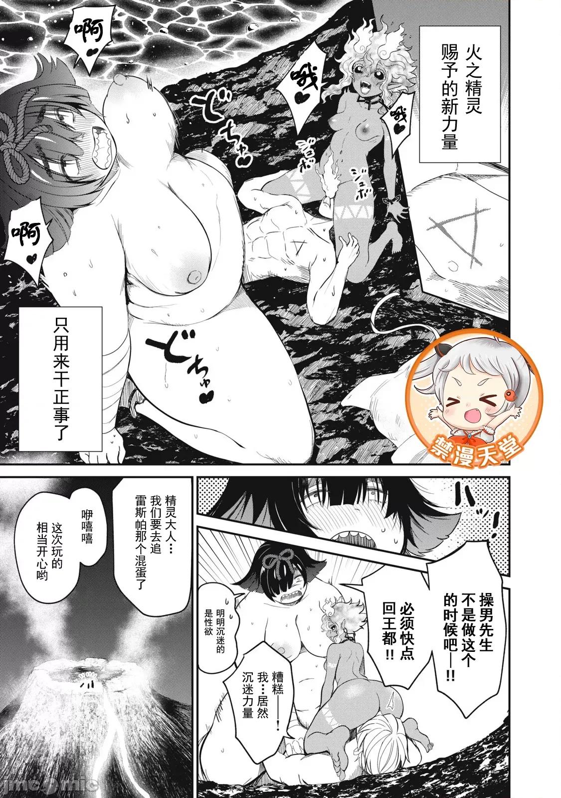 異世界好色無雙錄 好色無雙40 第1页