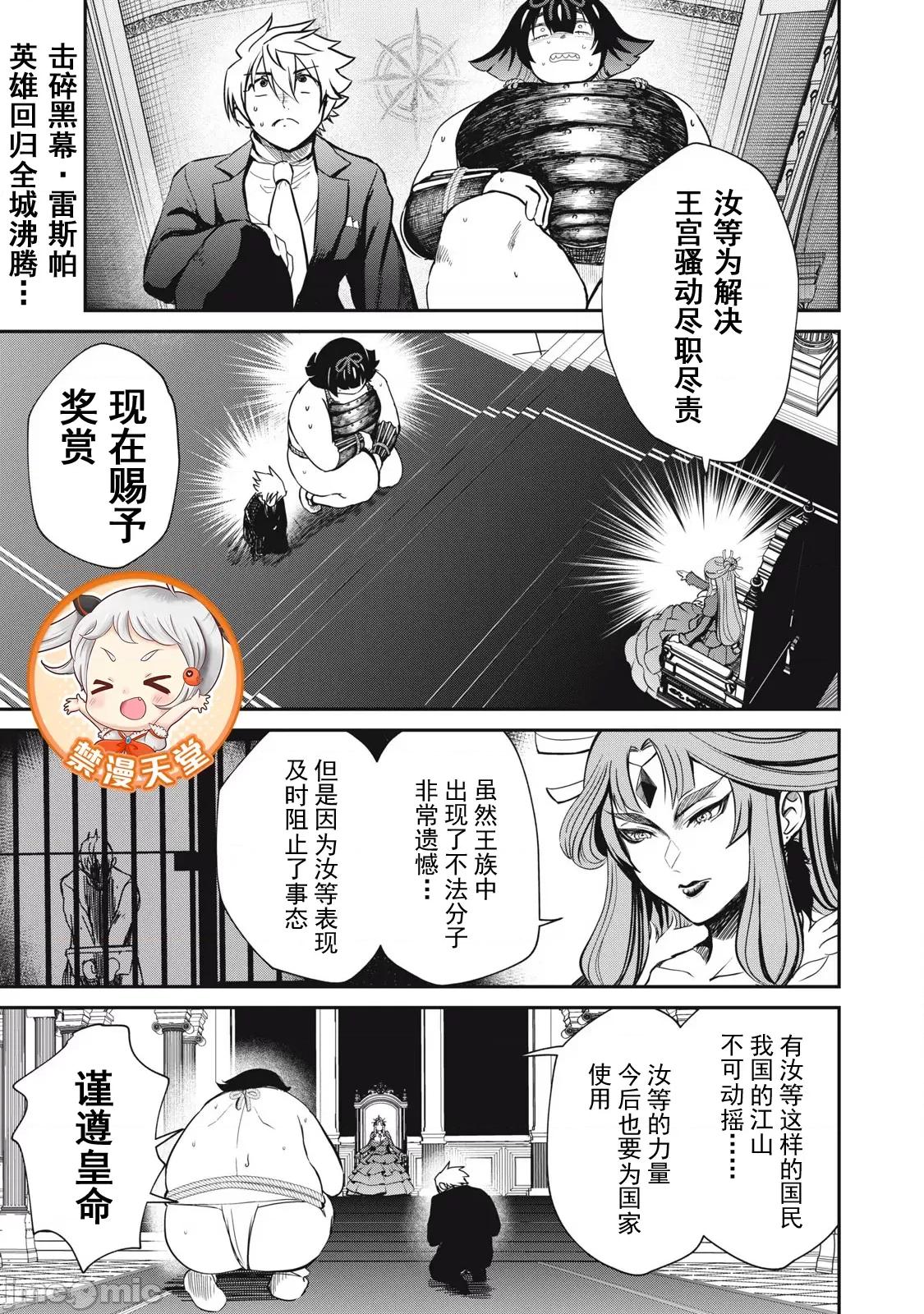 異世界好色無雙錄 好色無雙41 第1页