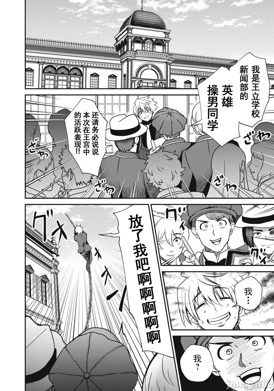 異世界好色無雙錄 好色無雙41 第2页