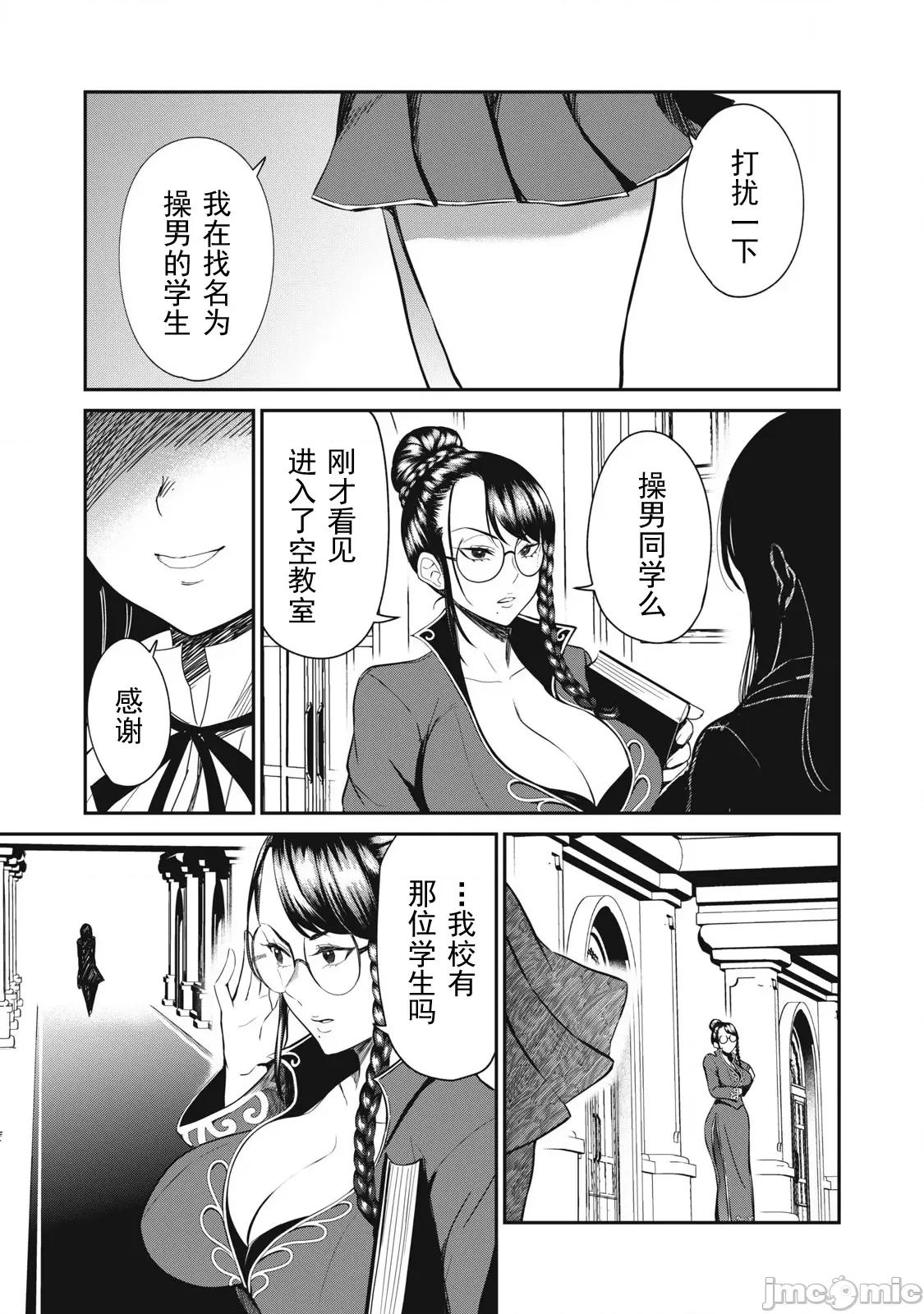 異世界好色無雙錄 好色無雙41 第7页