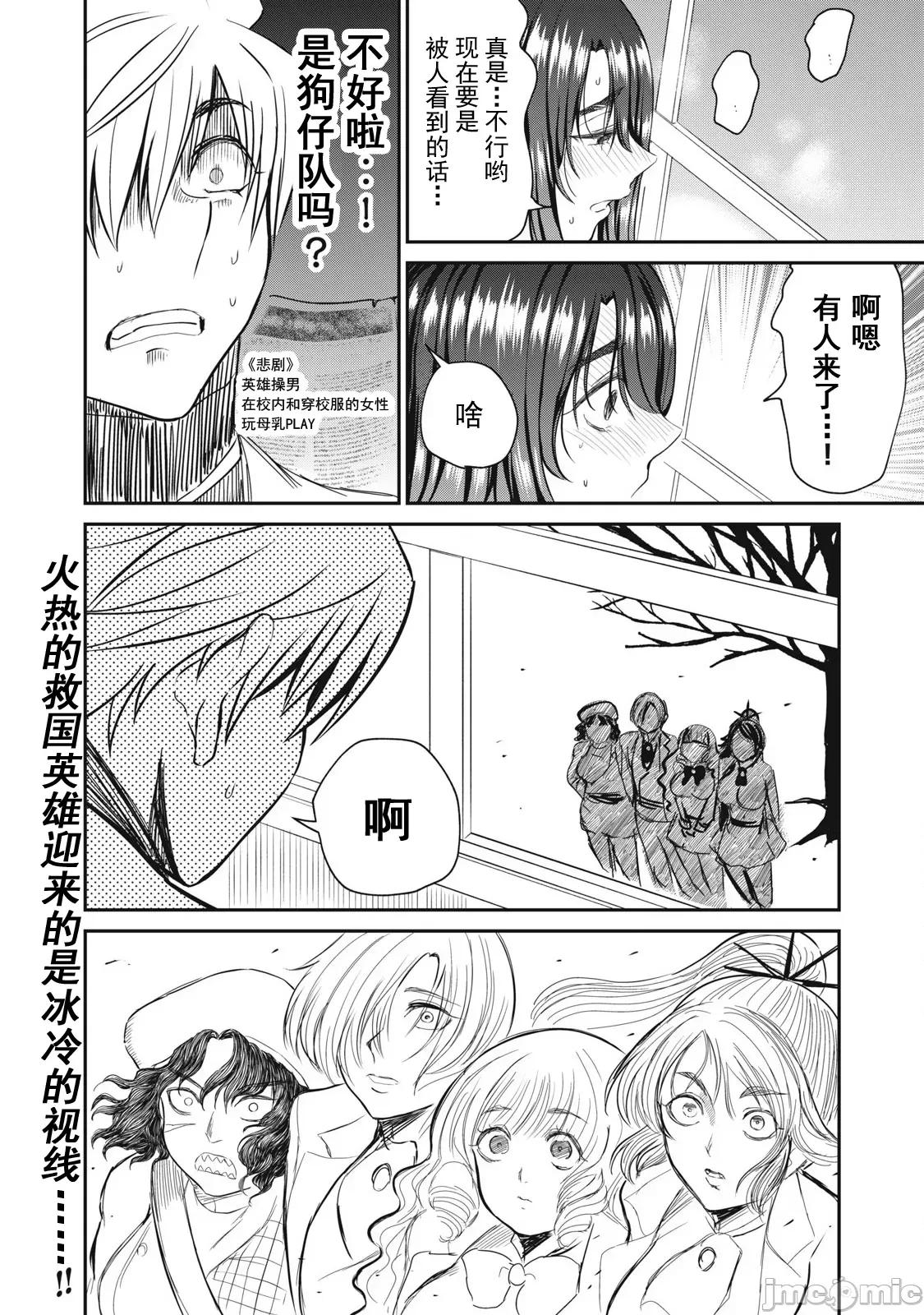 異世界好色無雙錄 好色無雙41 第18页