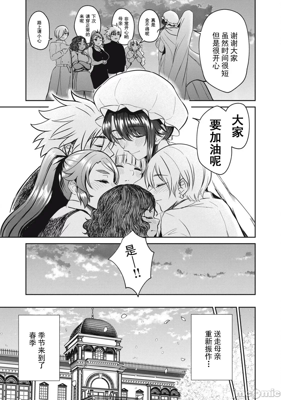 異世界好色無雙錄 好色無雙43 第1页