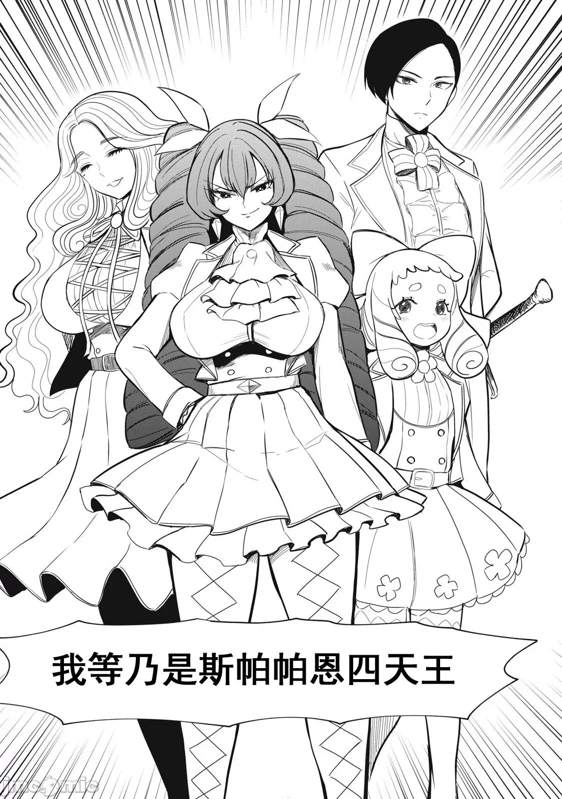 異世界好色無雙錄 好色無雙43 第15页