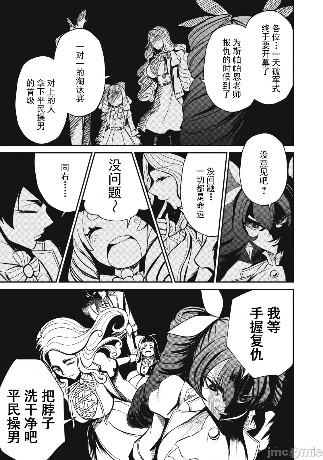 異世界好色無雙錄 好色無雙44 第1页