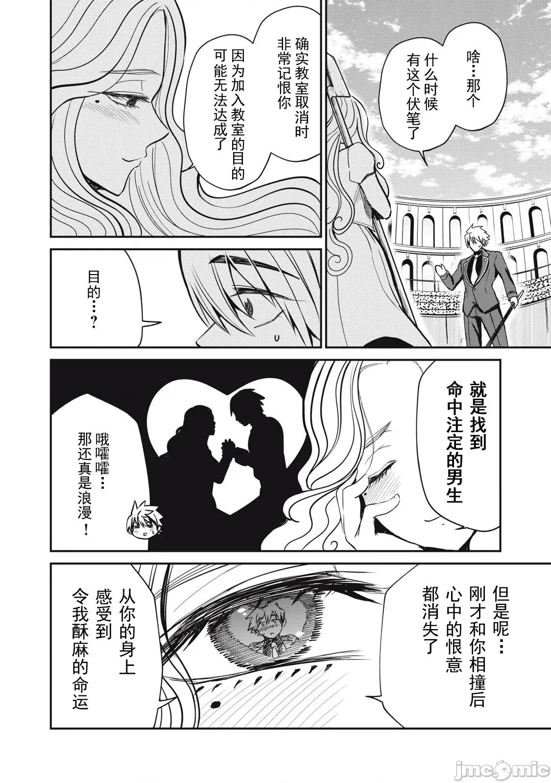 異世界好色無雙錄 好色無雙44 第10页