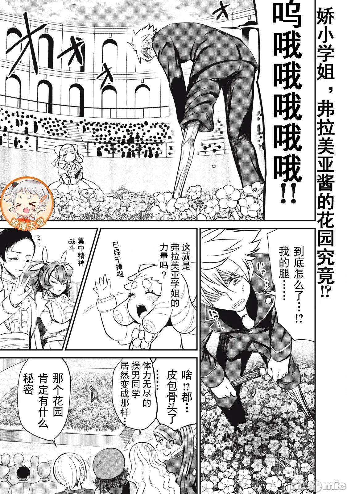 異世界好色無雙錄 好色無雙47 第1页
