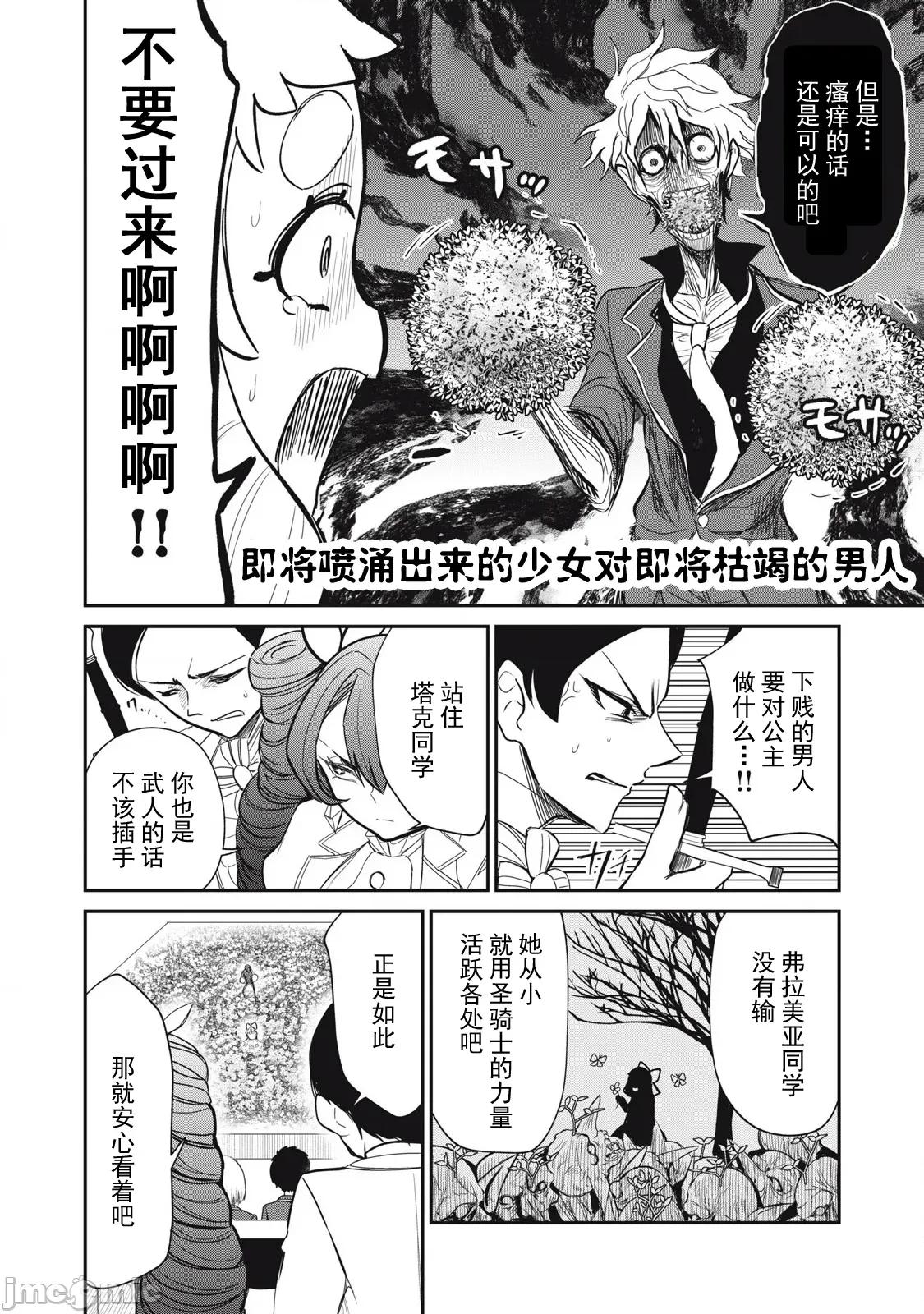 異世界好色無雙錄 好色無雙47 第10页