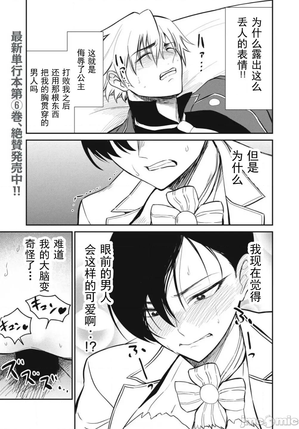 異世界好色無雙錄 好色無雙 51 第3页