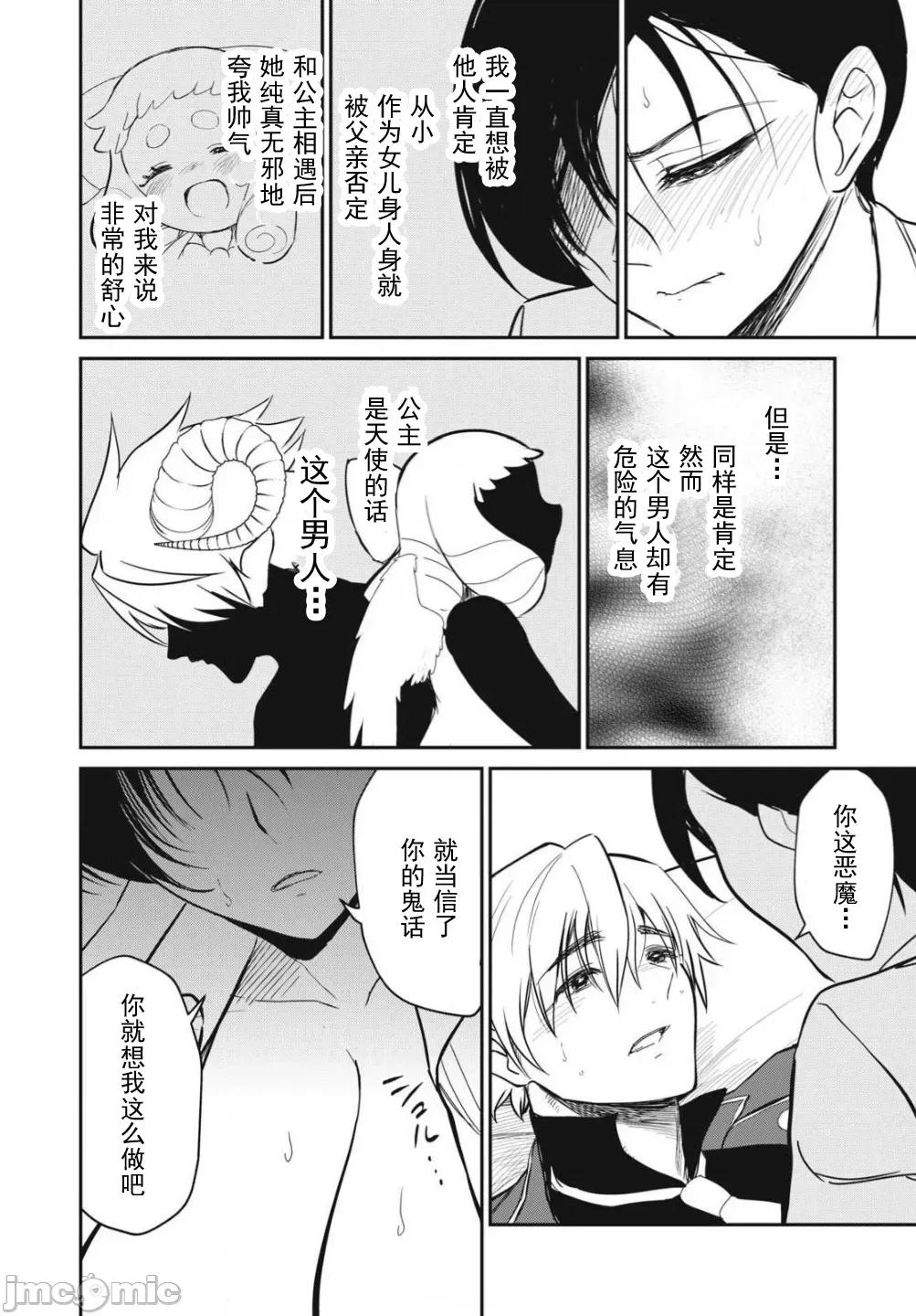 異世界好色無雙錄 好色無雙 51 第6页