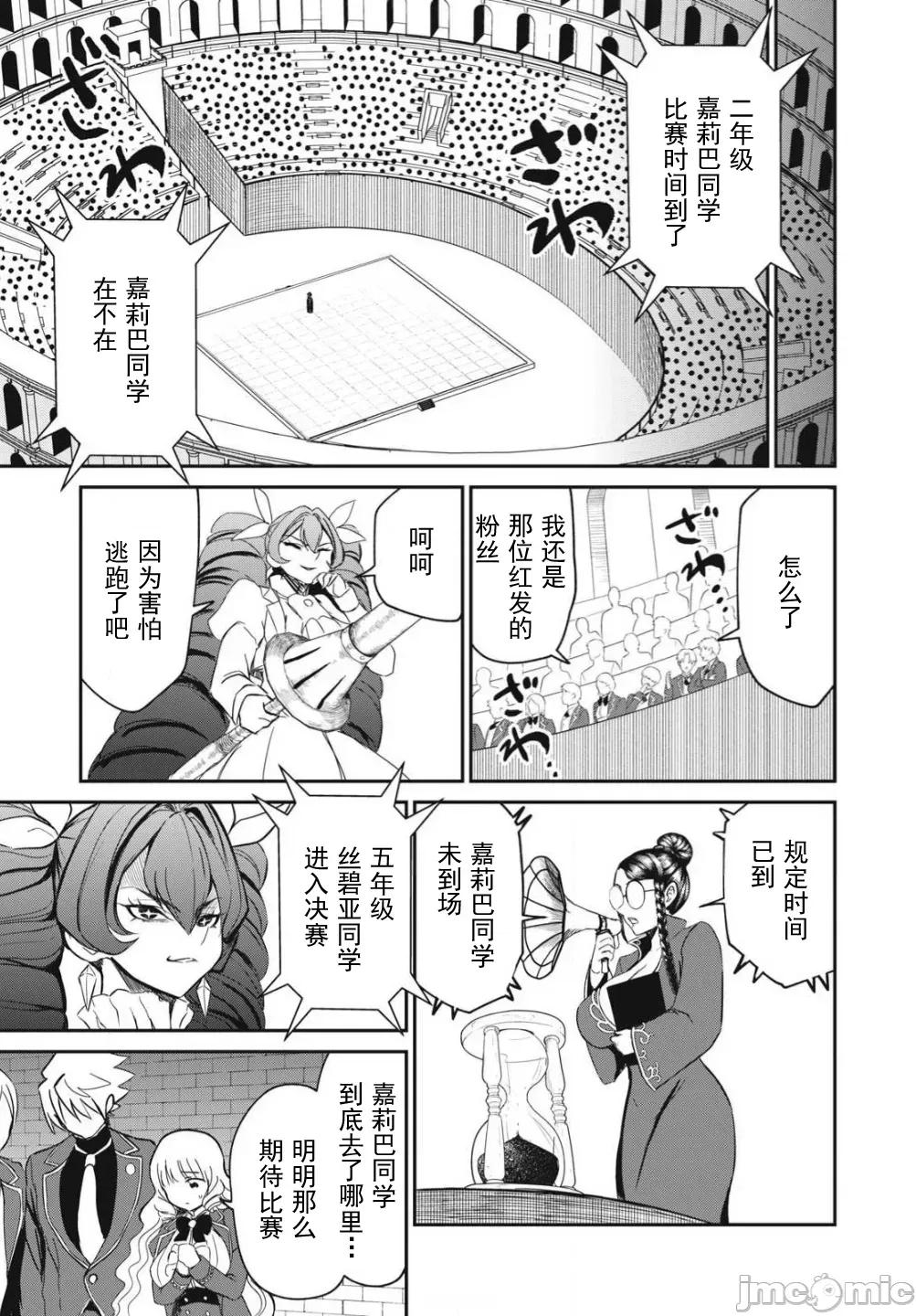 異世界好色無雙錄 好色無雙 51 第17页