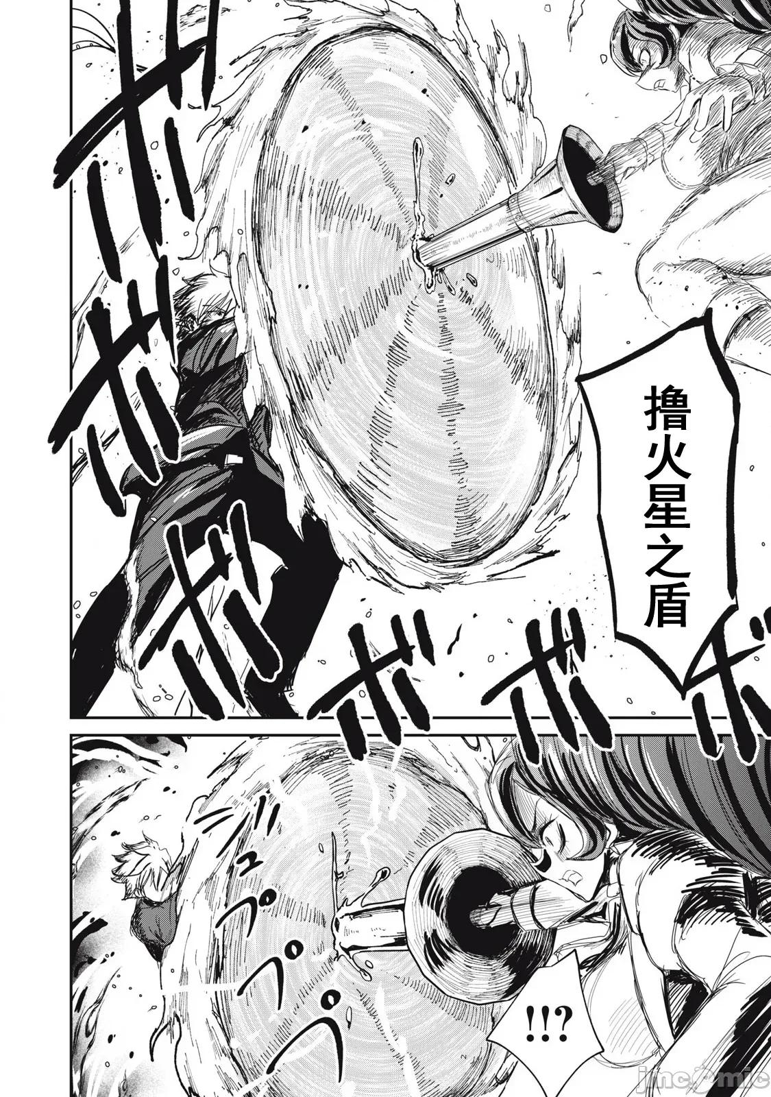 異世界好色無雙錄 好色無雙52 第14页