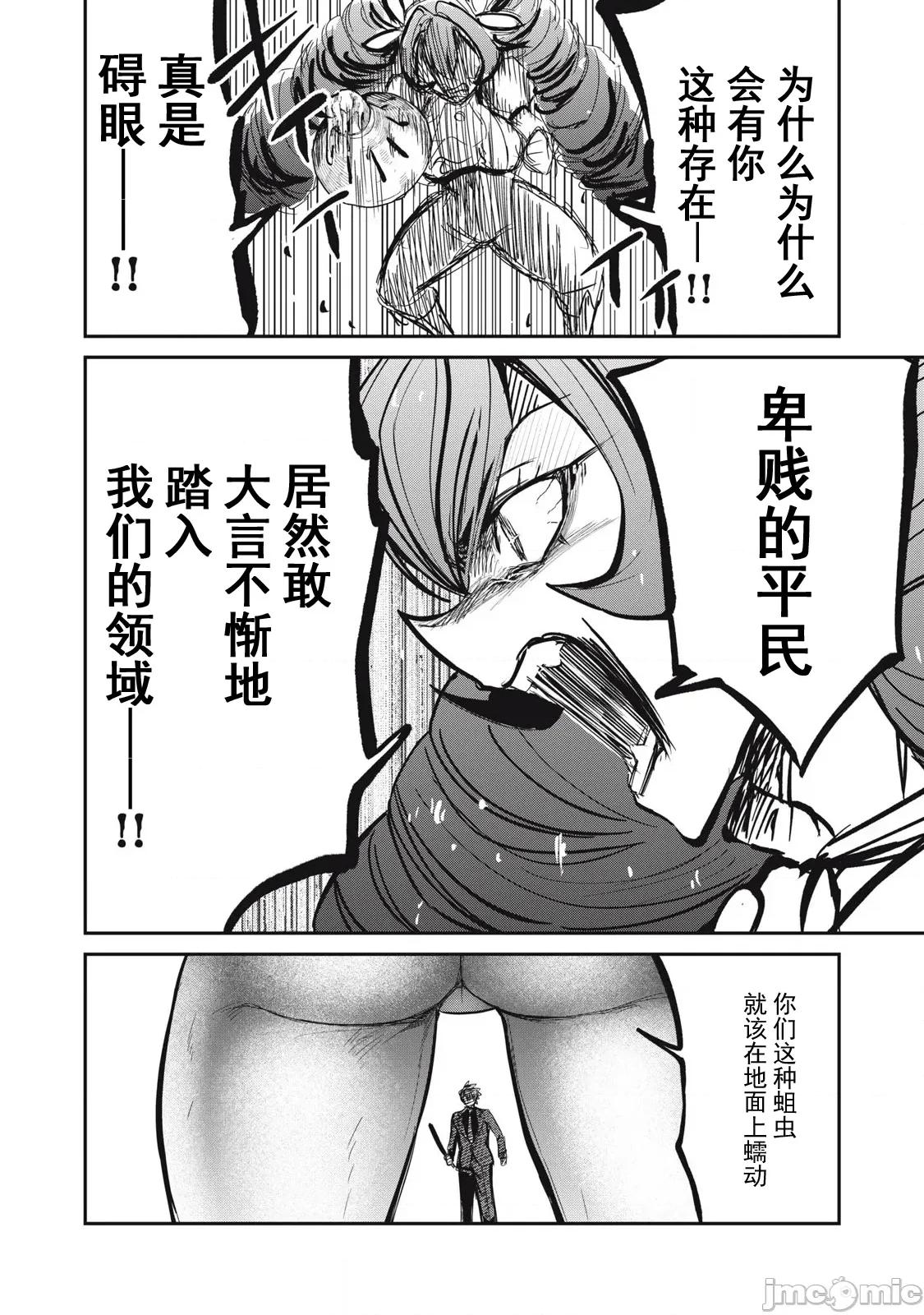 異世界好色無雙錄 好色無雙52 第16页