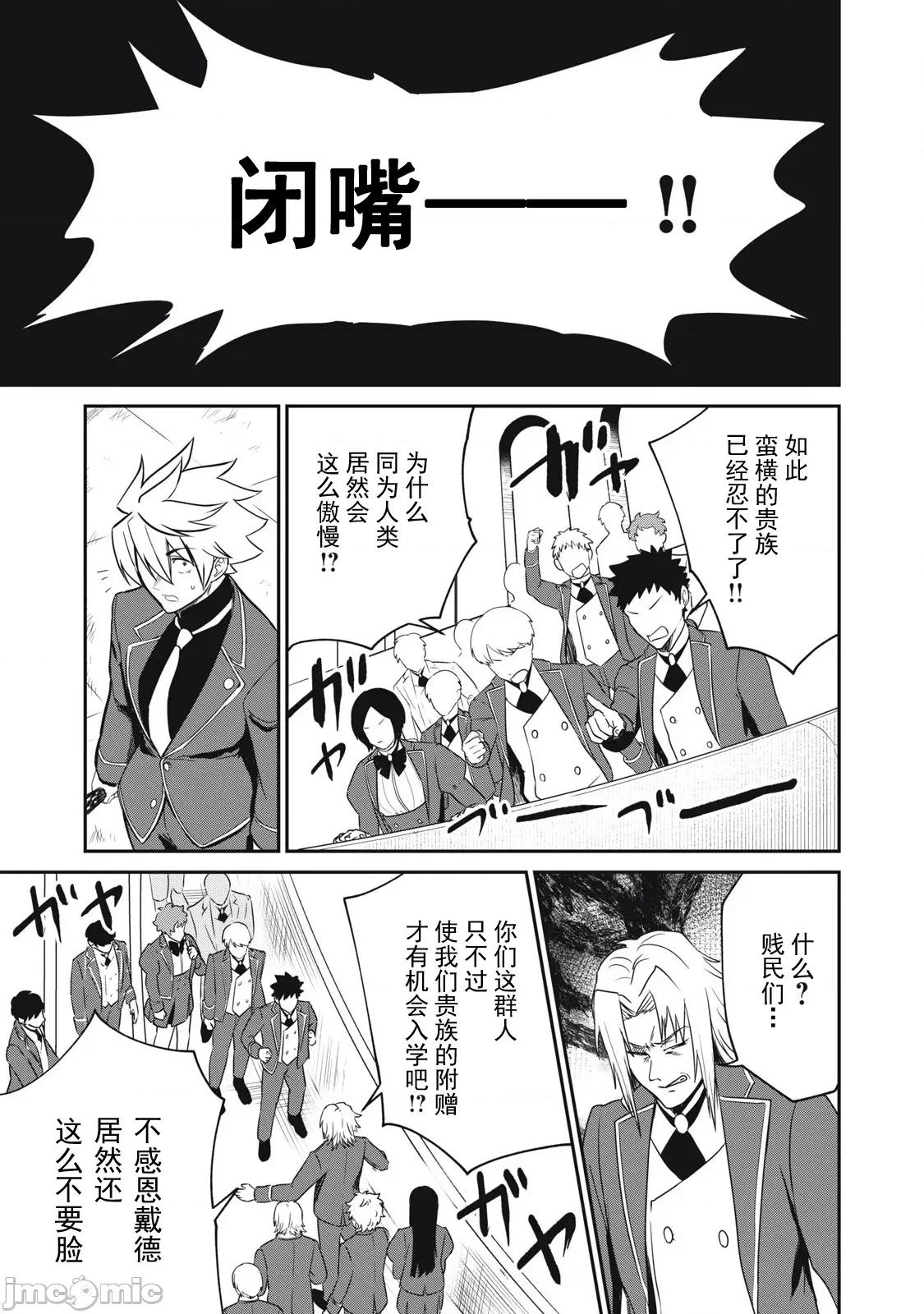 異世界好色無雙錄 好色無雙52 第17页