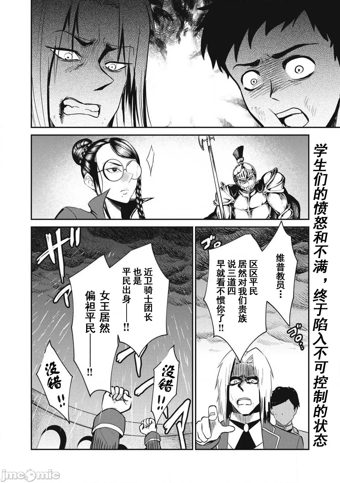 異世界好色無雙錄 好色無雙 53 第2页