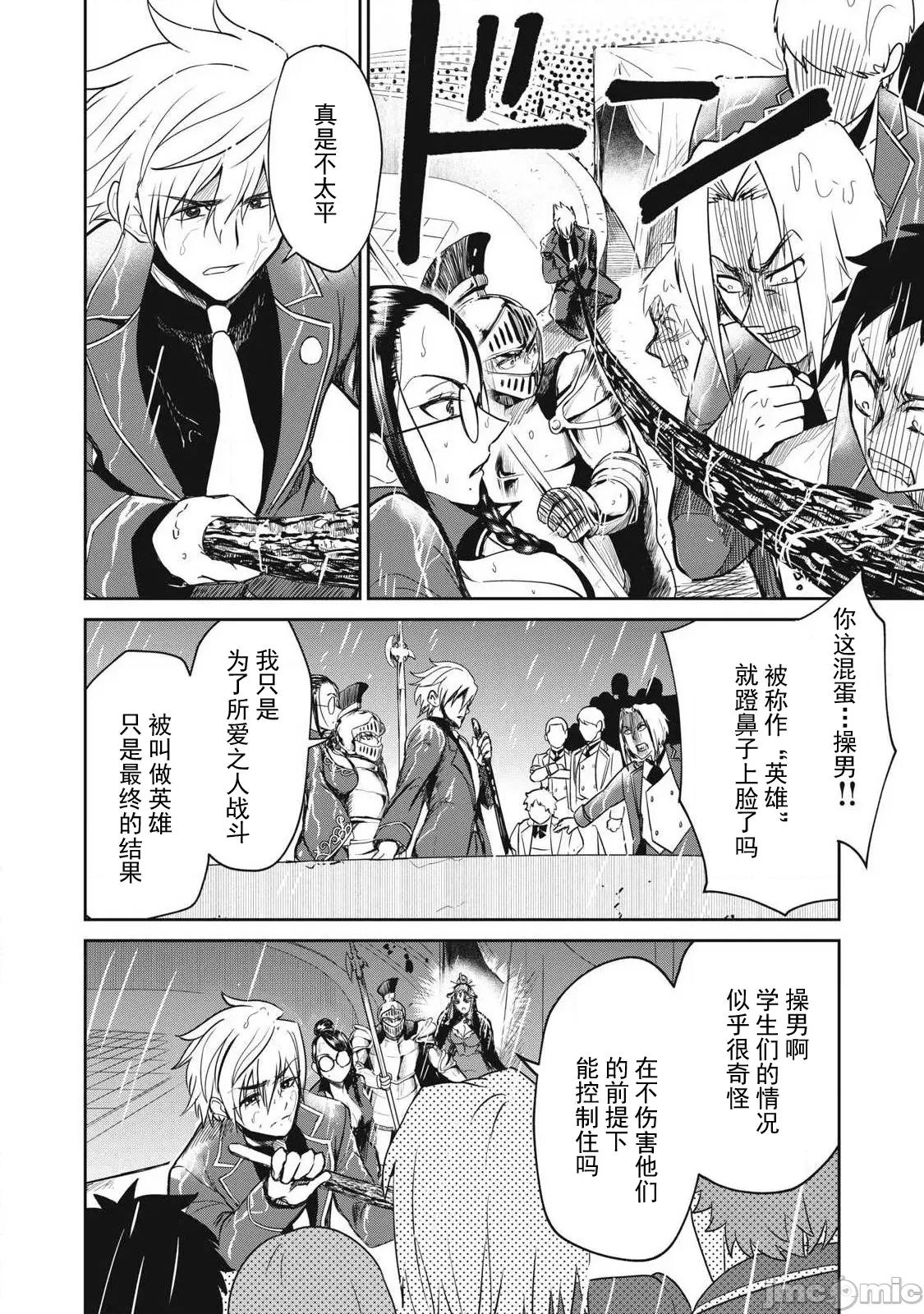 異世界好色無雙錄 好色無雙 53 第4页