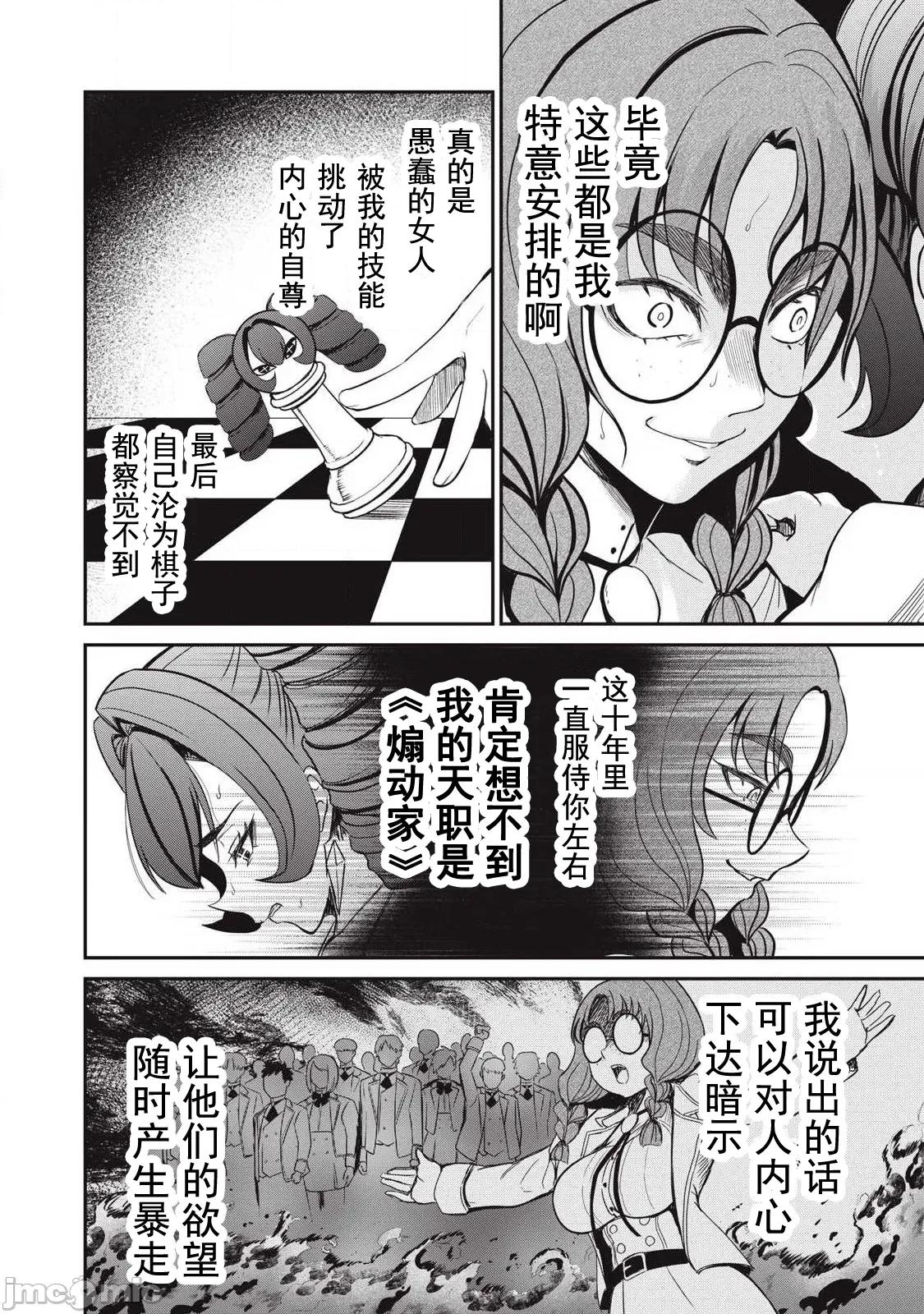 異世界好色無雙錄 好色無雙55 第4页