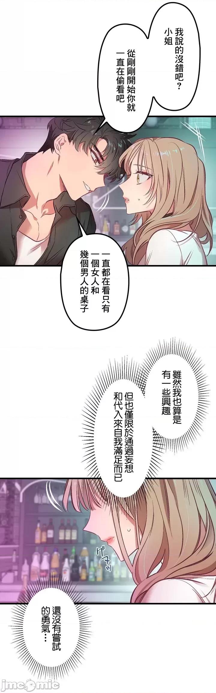 他與他與他~喜歡來玩4p嗎？ 他與他與他~喜歡來玩4p嗎？| 他和他和他[x菓子鋪漢化] 彼と彼と彼〜４Pはお好きですか？〜 第33页