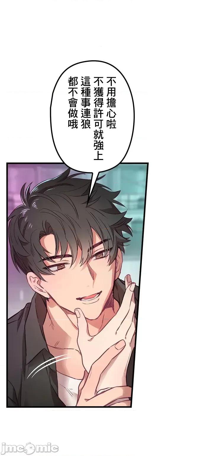 他與他與他~喜歡來玩4p嗎？ 他與他與他~喜歡來玩4p嗎？| 他和他和他[x菓子鋪漢化] 彼と彼と彼〜４Pはお好きですか？〜 第36页