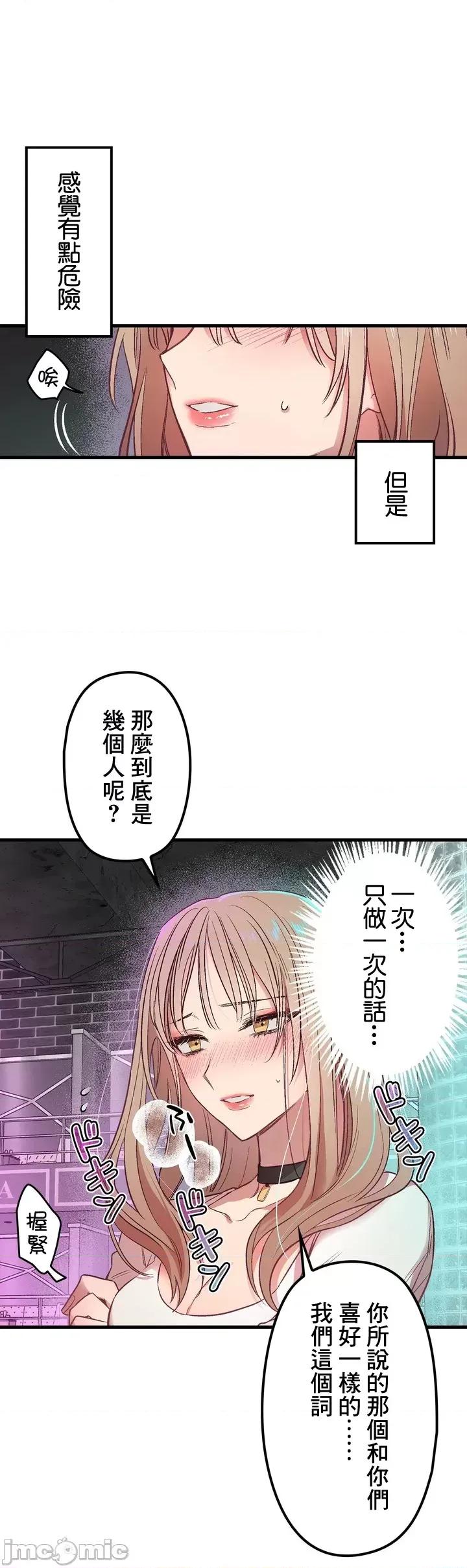 他與他與他~喜歡來玩4p嗎？ 喜歡來玩4p嗎 2 第1页