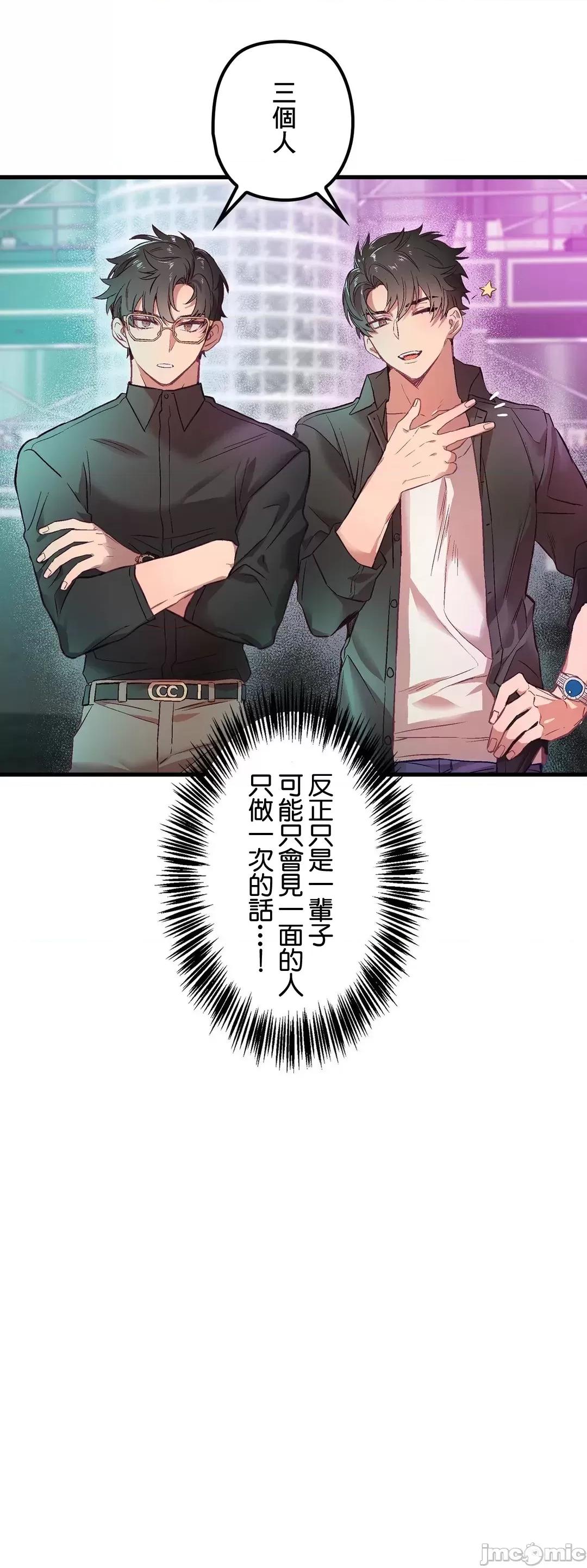 他與他與他~喜歡來玩4p嗎？ 喜歡來玩4p嗎 2 第2页