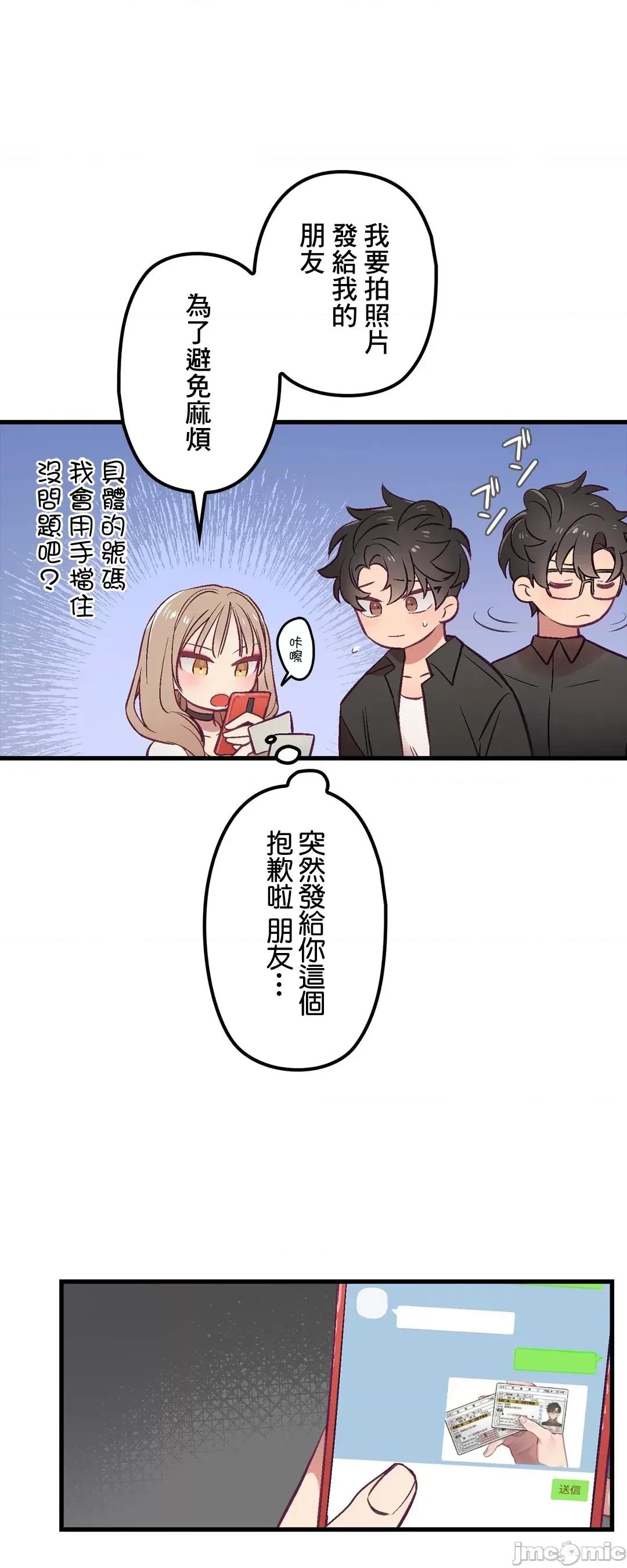 他與他與他~喜歡來玩4p嗎？ 喜歡來玩4p嗎 2 第4页