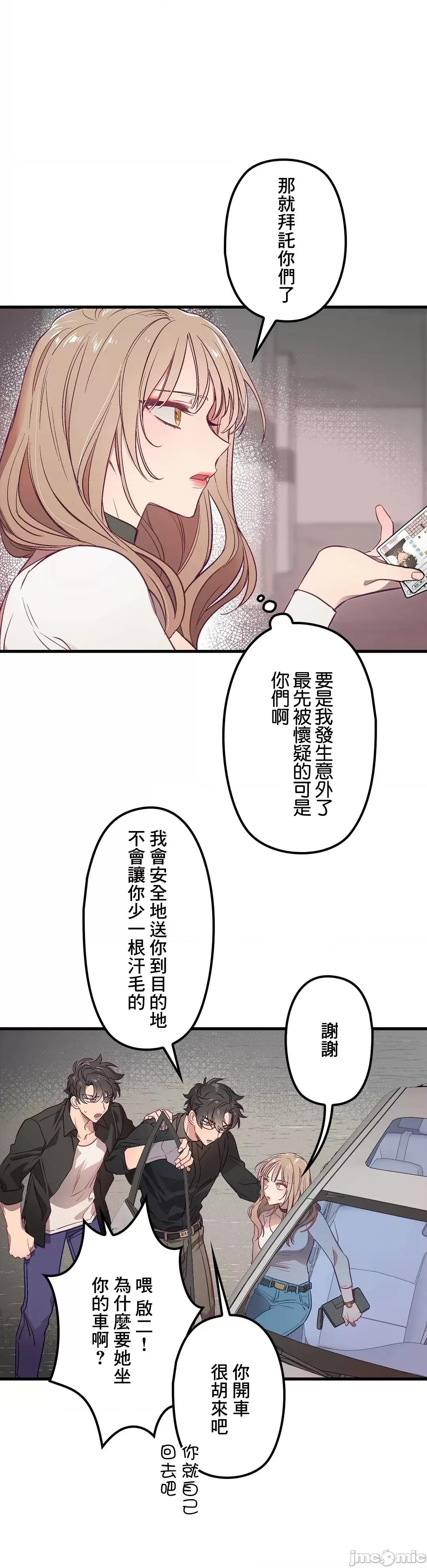 他與他與他~喜歡來玩4p嗎？ 喜歡來玩4p嗎 2 第5页