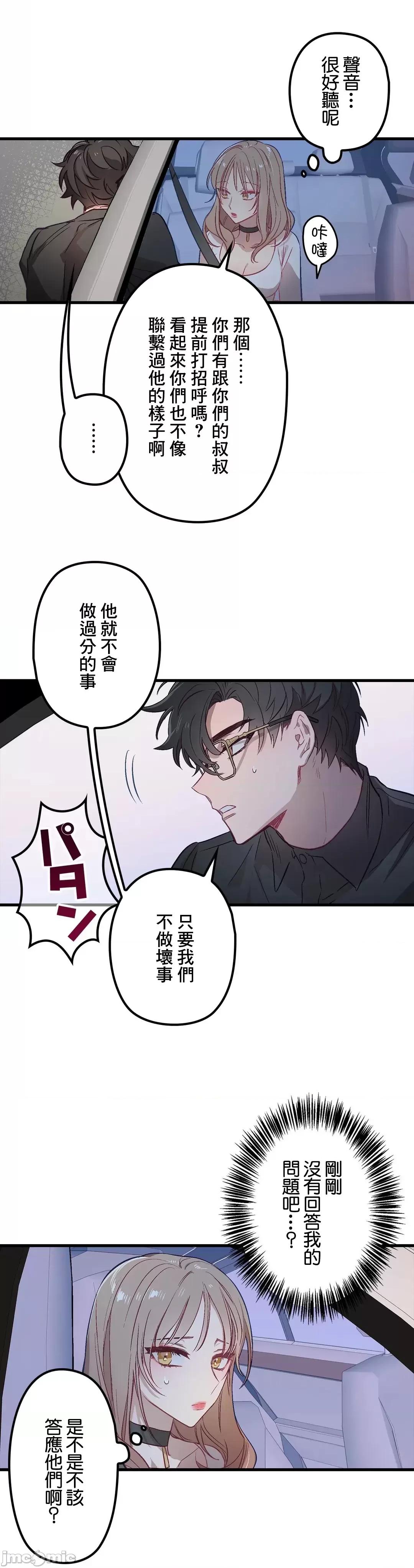 他與他與他~喜歡來玩4p嗎？ 喜歡來玩4p嗎 2 第6页