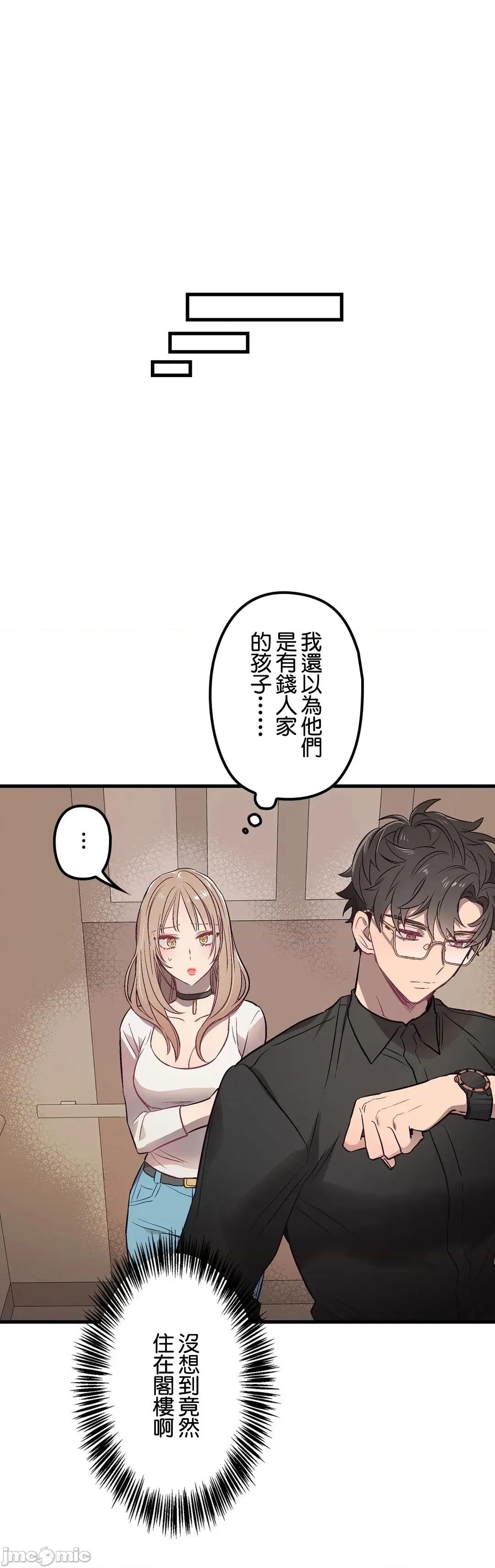 他與他與他~喜歡來玩4p嗎？ 喜歡來玩4p嗎 2 第7页
