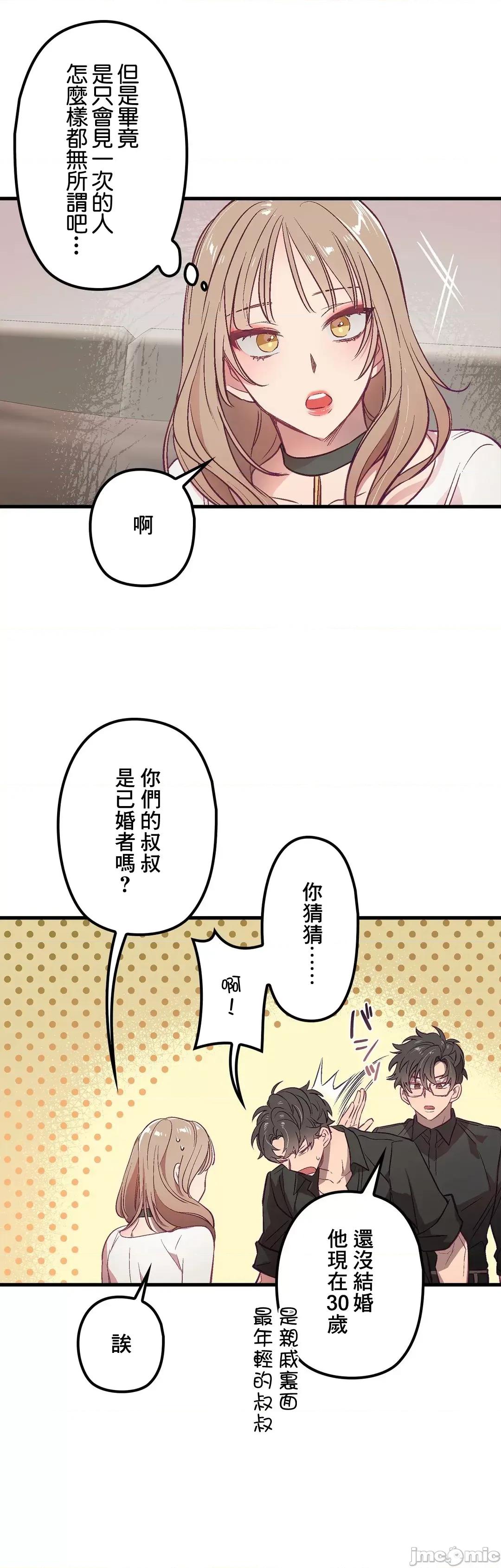 他與他與他~喜歡來玩4p嗎？ 喜歡來玩4p嗎 2 第10页