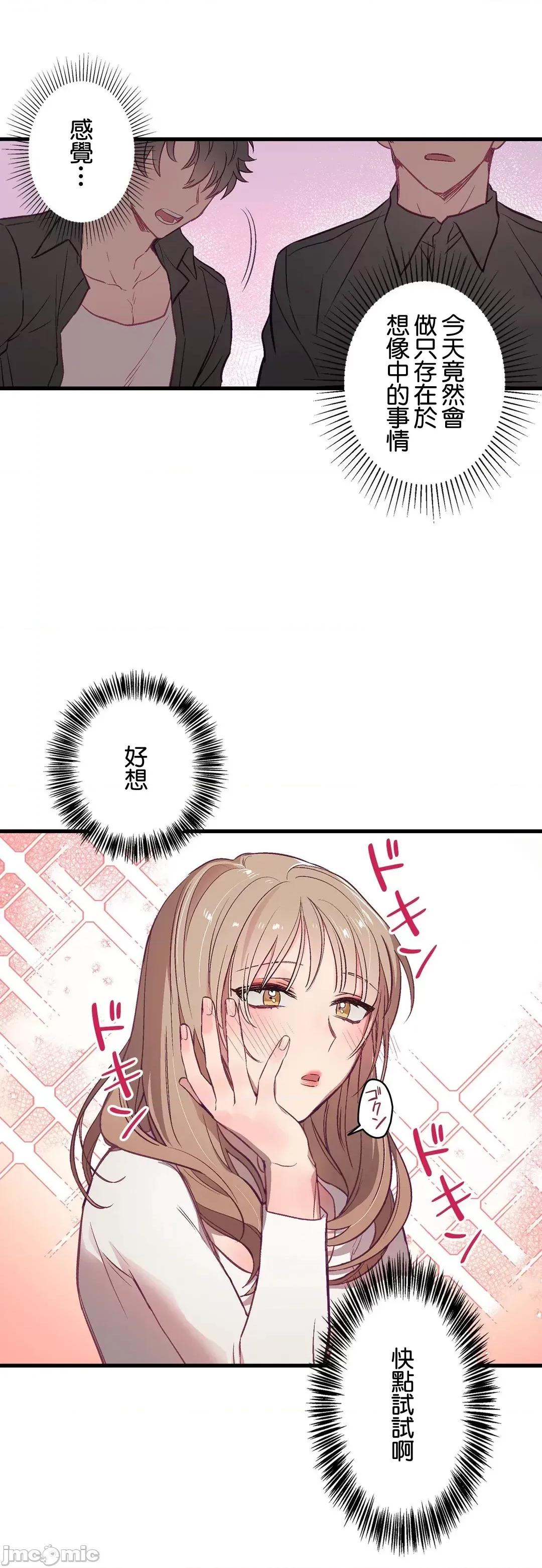 他與他與他~喜歡來玩4p嗎？ 喜歡來玩4p嗎 2 第11页