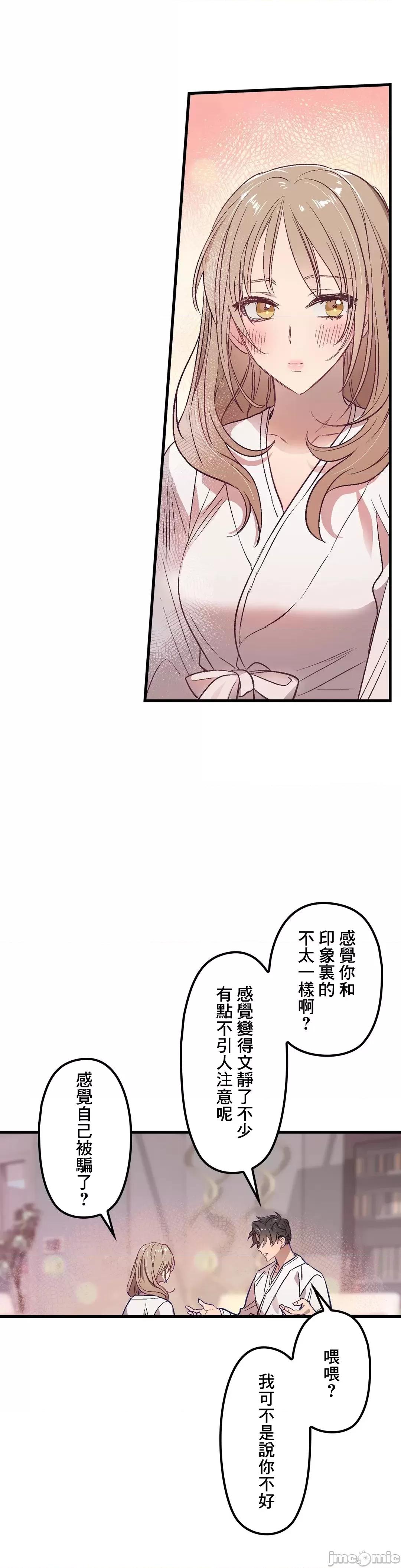 他與他與他~喜歡來玩4p嗎？ 喜歡來玩4p嗎 2 第15页